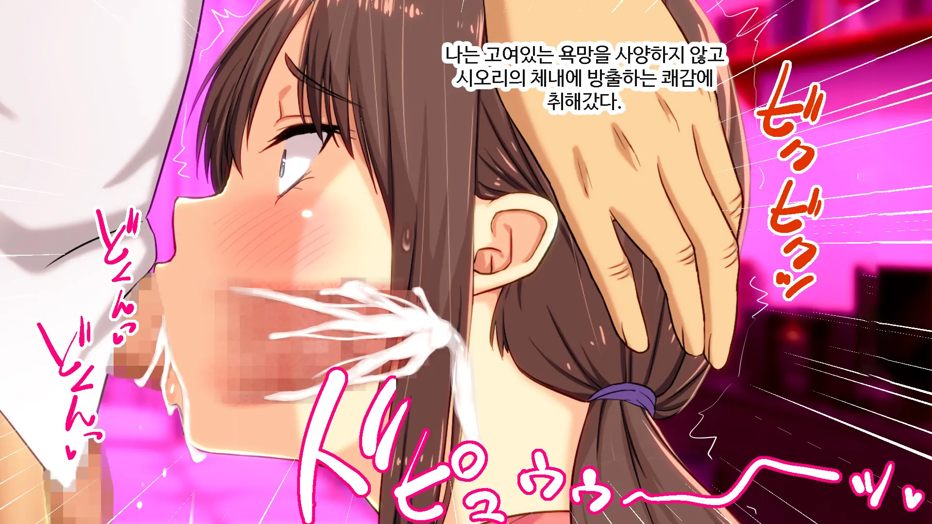 Shiori-Tan To Issho♪ Kaerenakatta Ano Hi, Onii-Chan To Ichakora Shichatta Monogatari---. | 시오리와 함께♪ 돌아갈 수 없었던 그날 오빠와 해버린 이야기